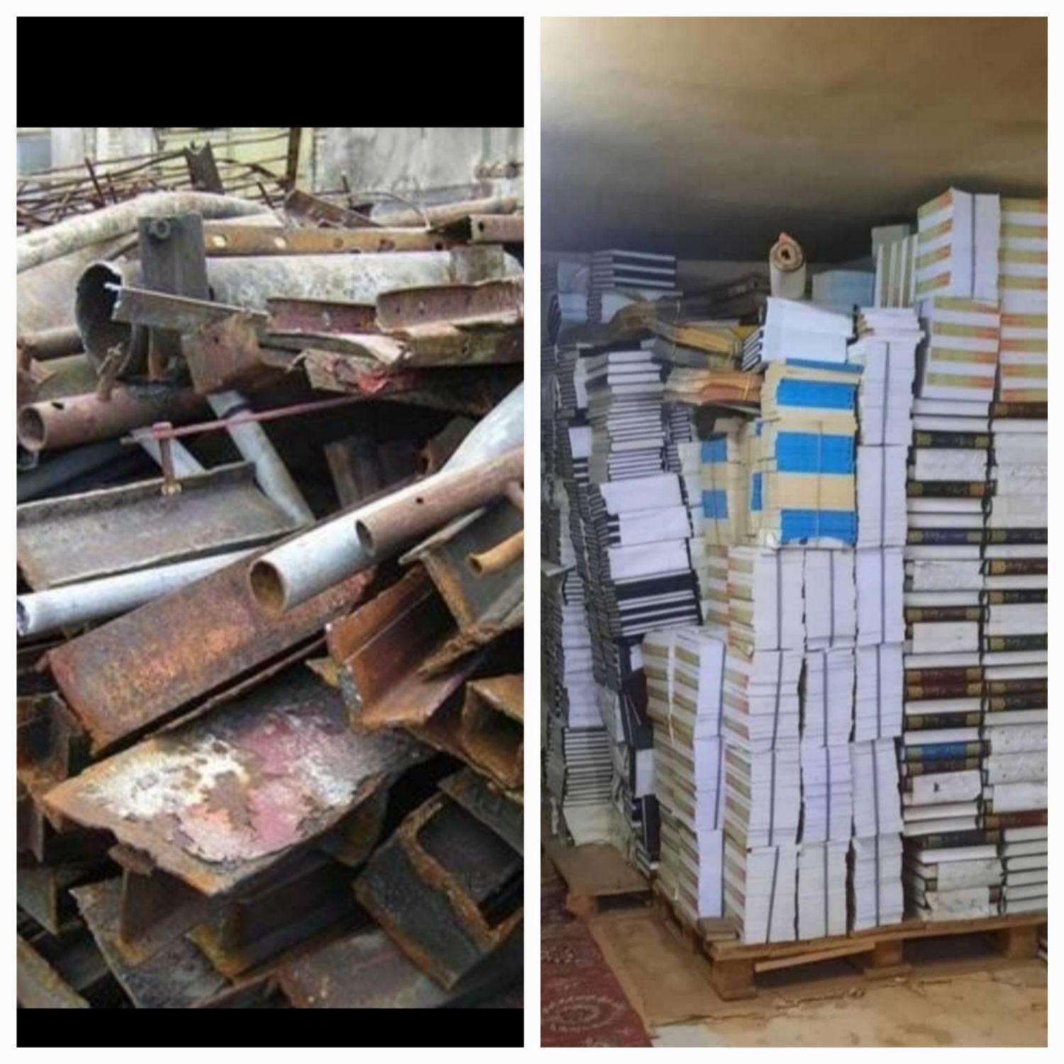 خرید فروش ضایعات آهن مس آلمینیوم  کاغذ کارتن کتاب|عمده‌فروشی|تهران, فتح|دیوار