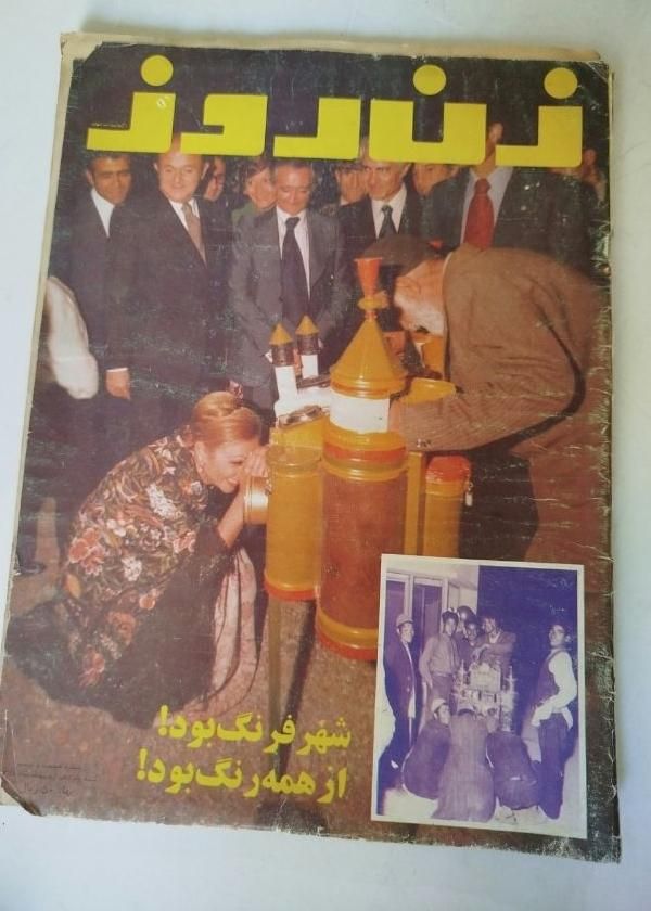 عکس قدیمی و مجله زن روز|مجلات|تهران, شهرک ولیعصر|دیوار