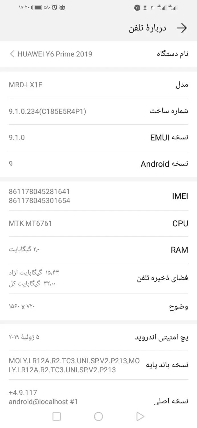 گوشی موبایل هواوی HUAWEI Y6|موبایل|تهران, بریانک|دیوار