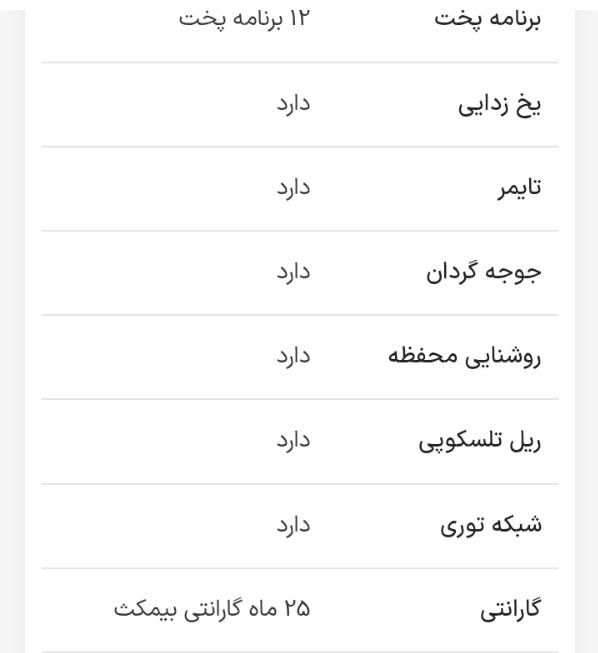 فر برقی بیمکث|اجاق گاز و لوازم برقی پخت‌وپز|تهران, تهرانپارس غربی|دیوار