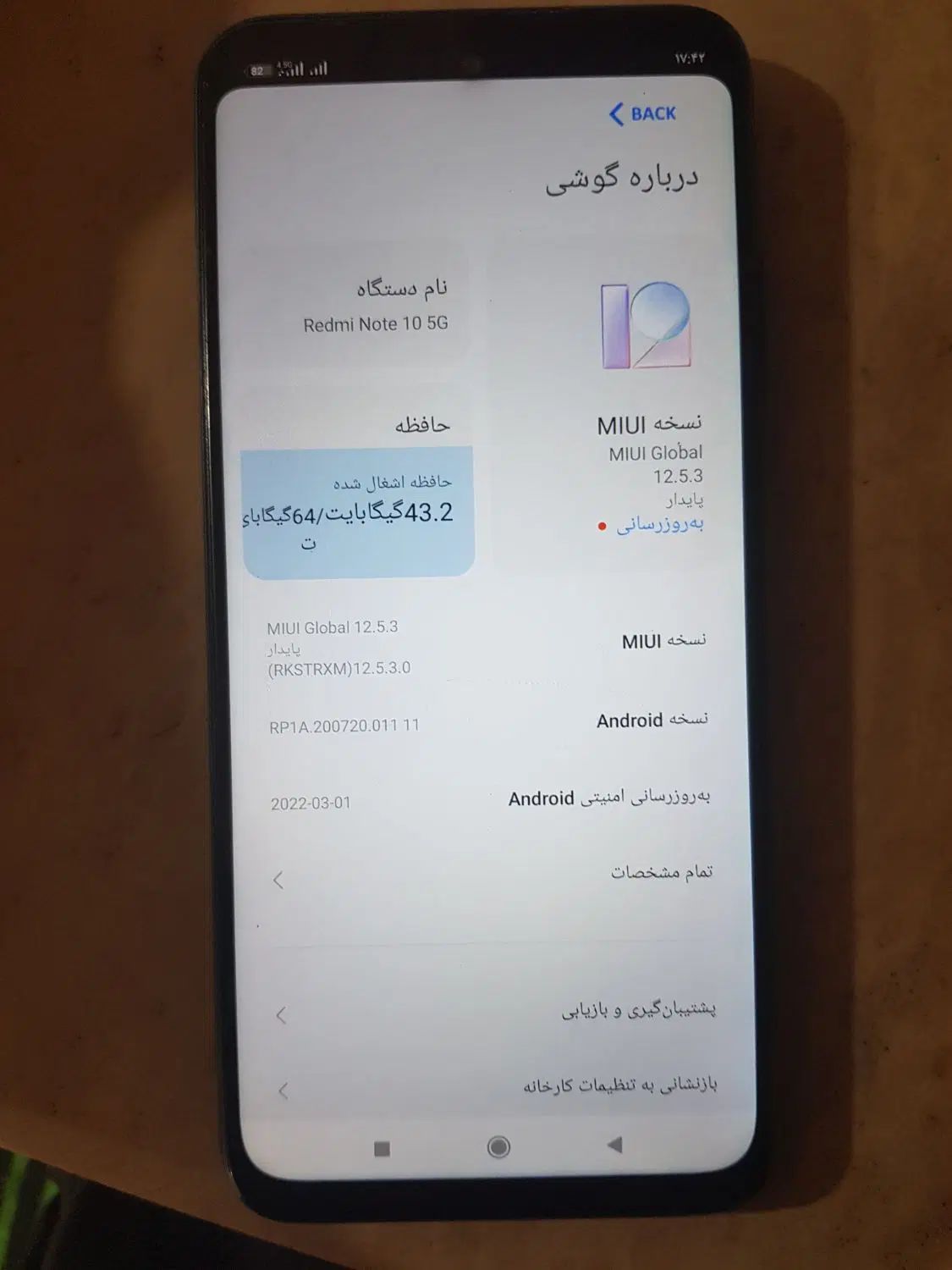 گوشی شیامی نوت ۱۰اینترنت ۵جی|موبایل|مراغه, |دیوار