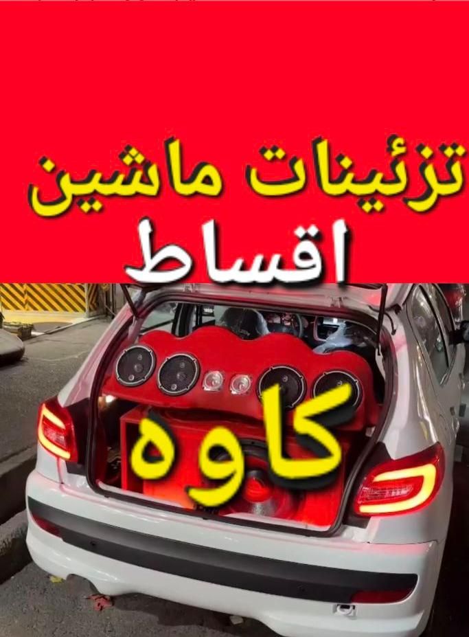 بابدون پیشپرداخت برامانیتورپر ایدGLXپژو دناL90تیبا|قطعات یدکی و لوازم جانبی|شیراز, هفت تنان|دیوار