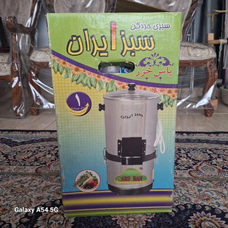 سبزی خورد کن اکبند،به قیمت|خردکن، آسیاب، غذاساز|تهران, چیتگر جنوبی|دیوار