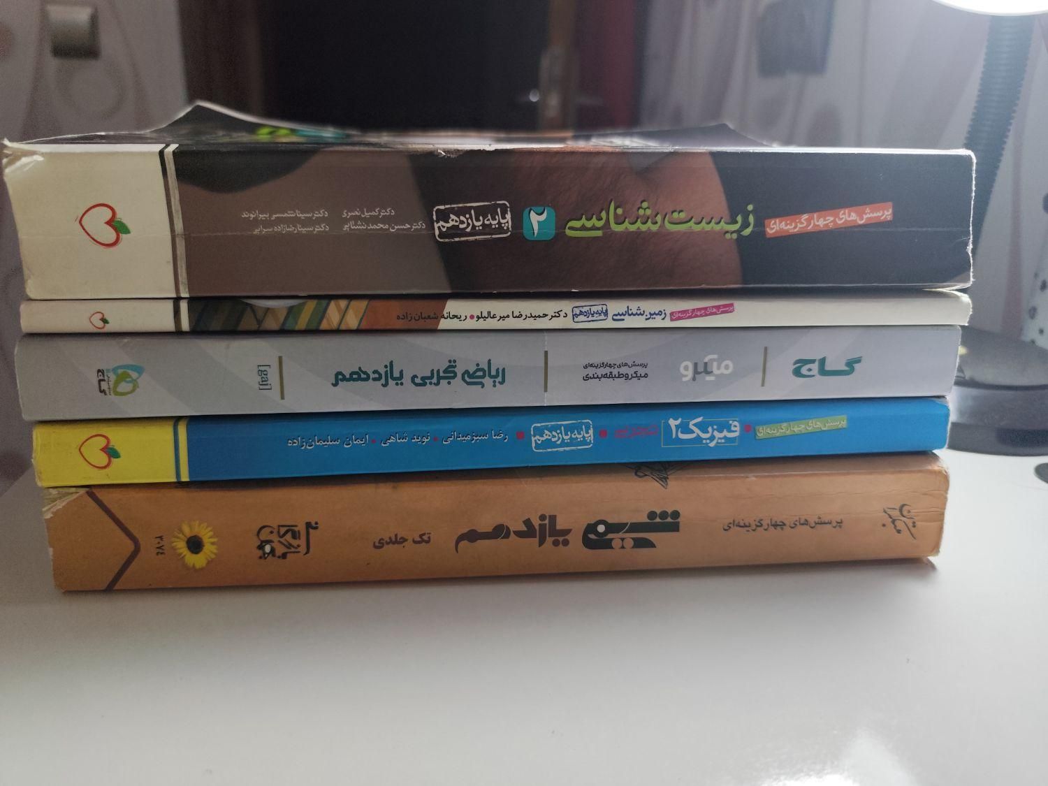کتاب کنکوری یازدهم تجربی|کتاب و مجله آموزشی|شاهین‌شهر, شهرک میلاد|دیوار