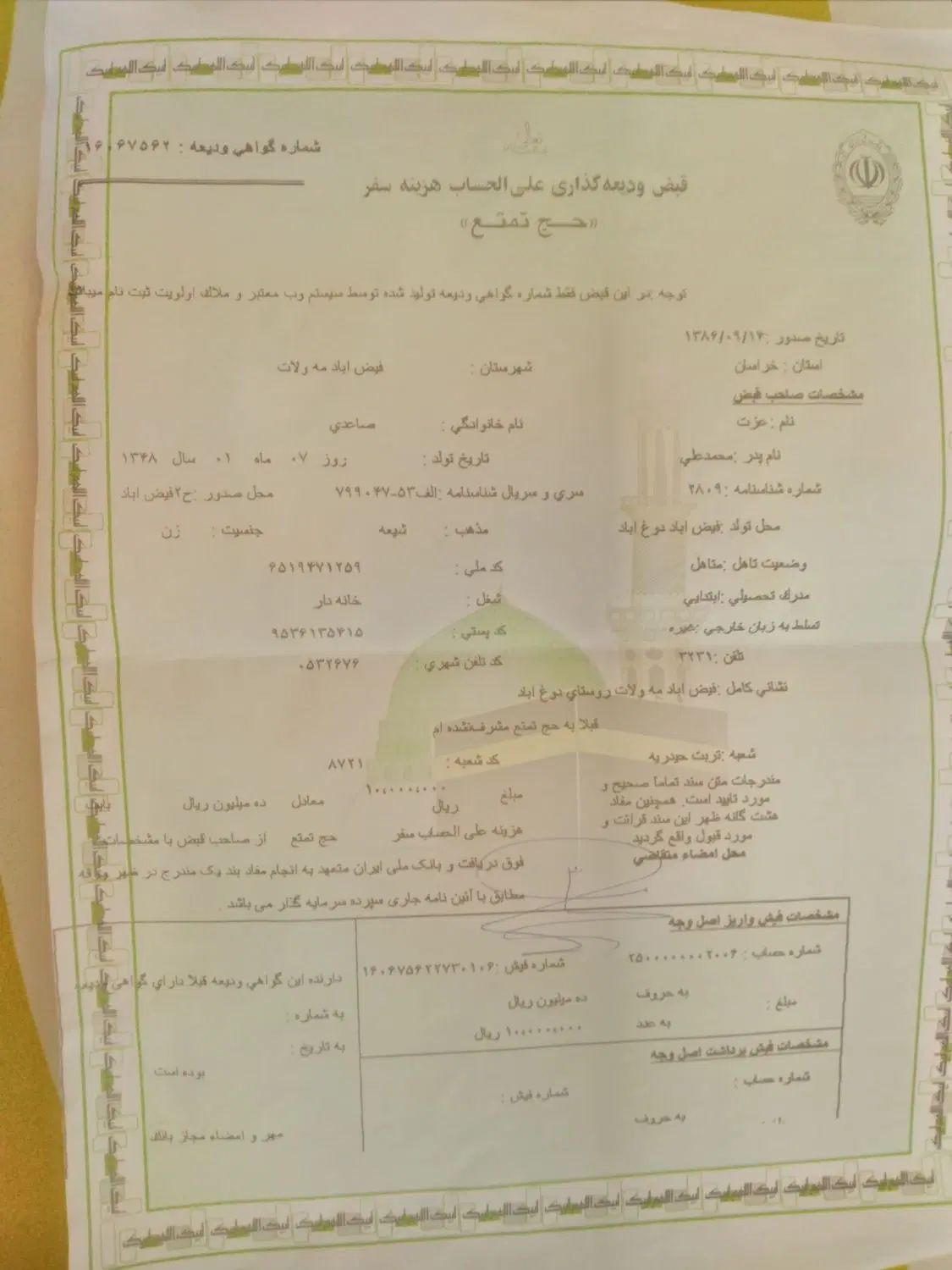 فیش حج  واجب|تور و چارتر|مشهد, سرافرازان|دیوار