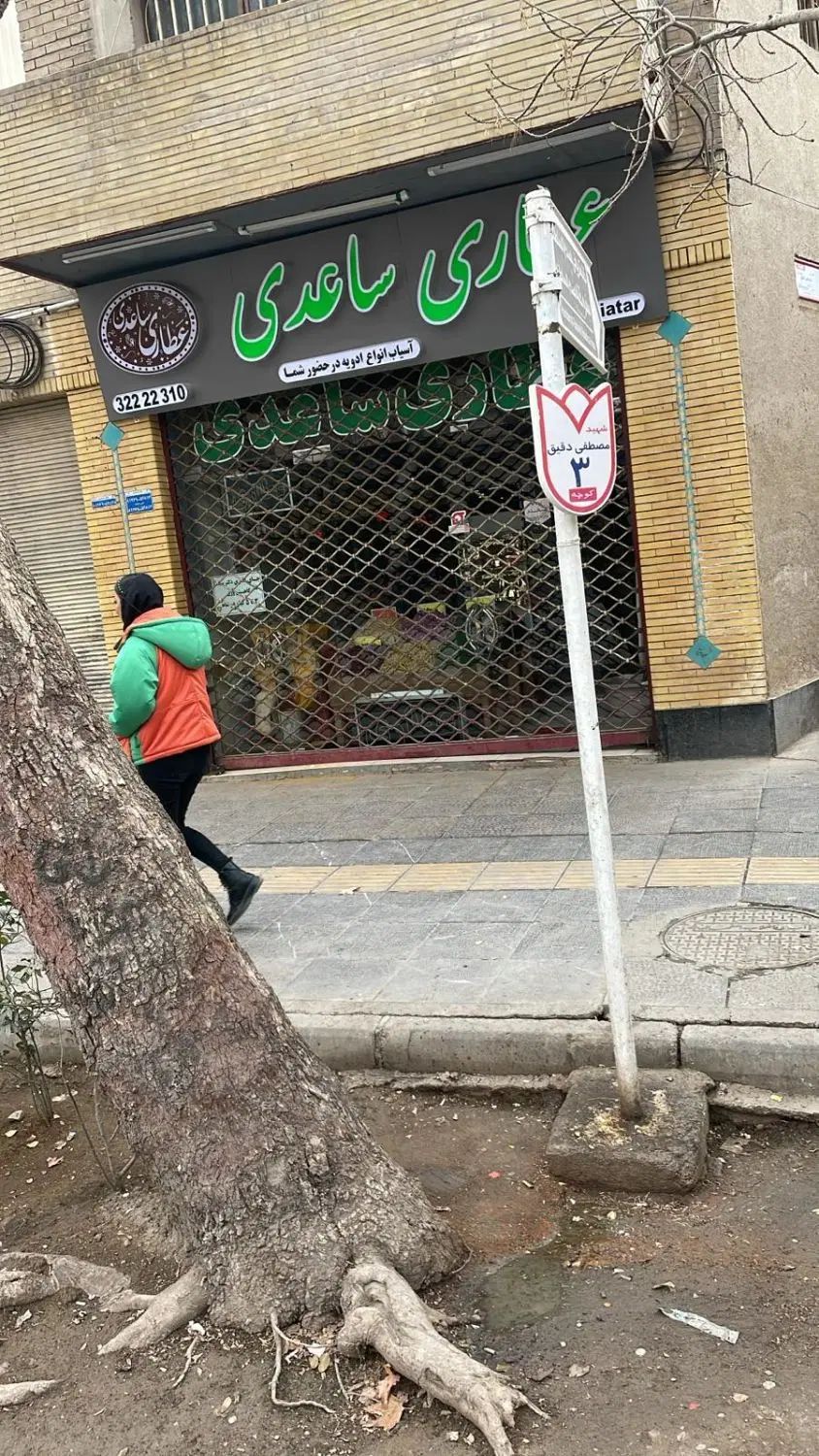 فروش مغازه دوطبقه نزدیک میدان نقش جهان اصفهان|فروش مغازه و غرفه|اصفهان, نقش جهان|دیوار