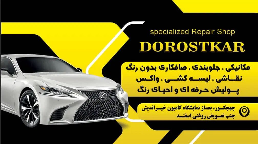 نیازمندصافکار.نقاش.مکانیک وجلوبندماهرهستم.|استخدام صنعتی، فنی، مهندسی|بندرعباس, |دیوار