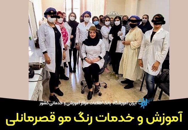 اموزش ارایشگری صفر تاصد+شهریه اقتصادی+کارورزی|خدمات آرایشگری و زیبایی|تهران, جیحون|دیوار