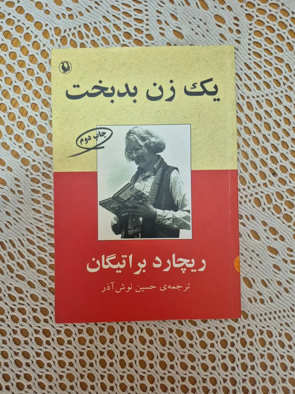 فروش کتاب نو و دست دوم|کتاب و مجله ادبی|تهران, نیروی هوایی (پیروزی)|دیوار