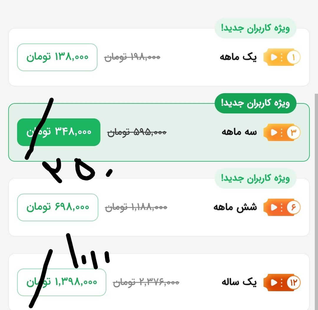 اشتراک فیلیمو 4 عدد 3 ماهه|کارت هدیه و تخفیف|تهران, طرشت|دیوار