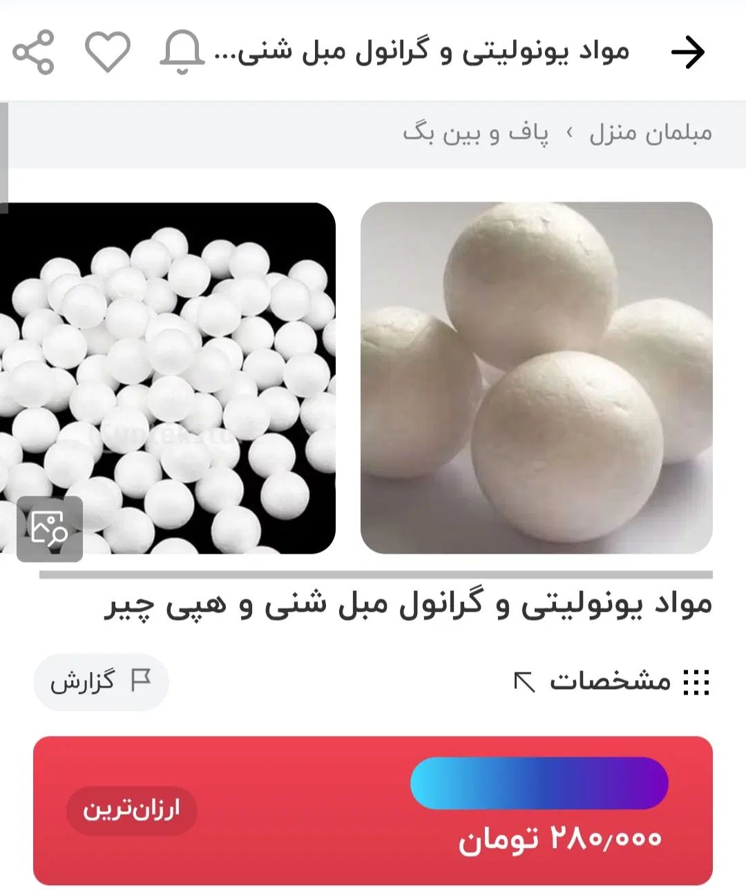 هپی چیر، بین بگ، مبل چرمی، مبل شنی، صندلی بادی|صندلی و نیمکت|تهران, تاکسیرانی|دیوار