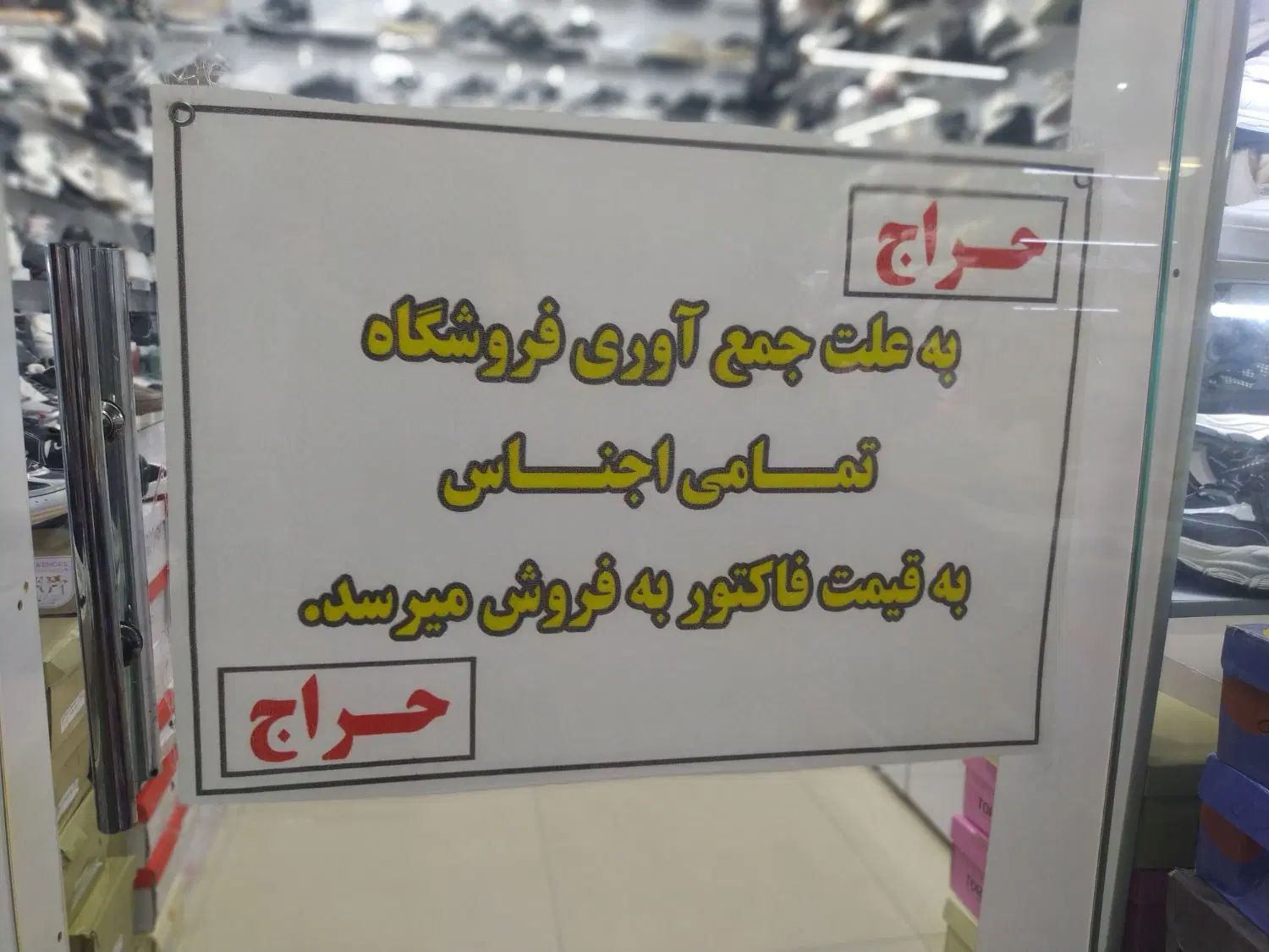 حراج کفش های اسپرت مردانه و زنانه به قیمت فاکتور|کیف، کفش، کمربند|مسجد سلیمان, |دیوار