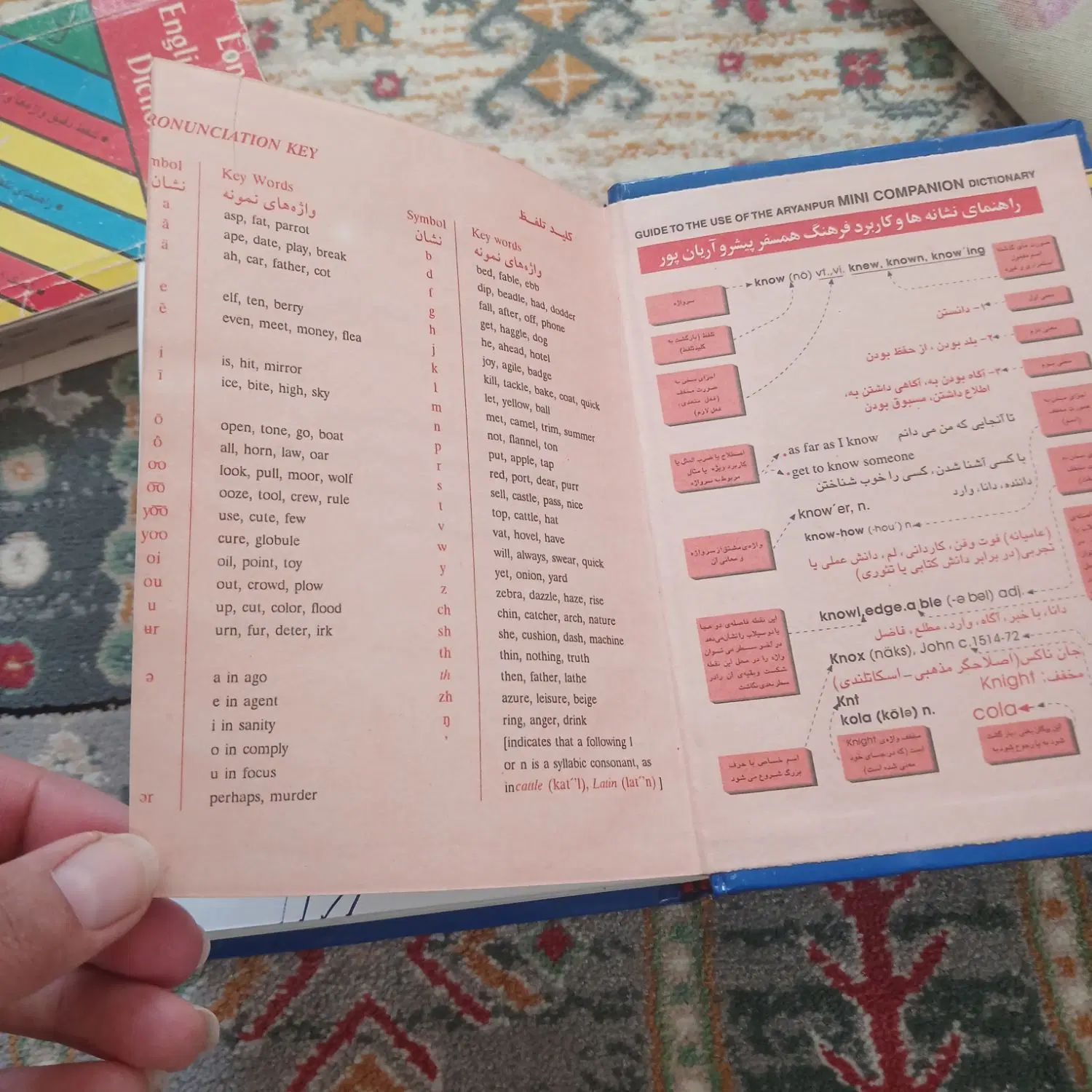 کتاب لغت فرهنگ انگلبسی همسفر|کتاب و مجله آموزشی|مشهد, پورسینا|دیوار