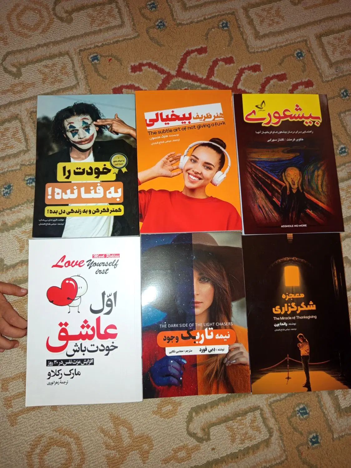 کتاب رمان و روانشناسی|کتاب و مجله ادبی|اصفهان, گلستان|دیوار
