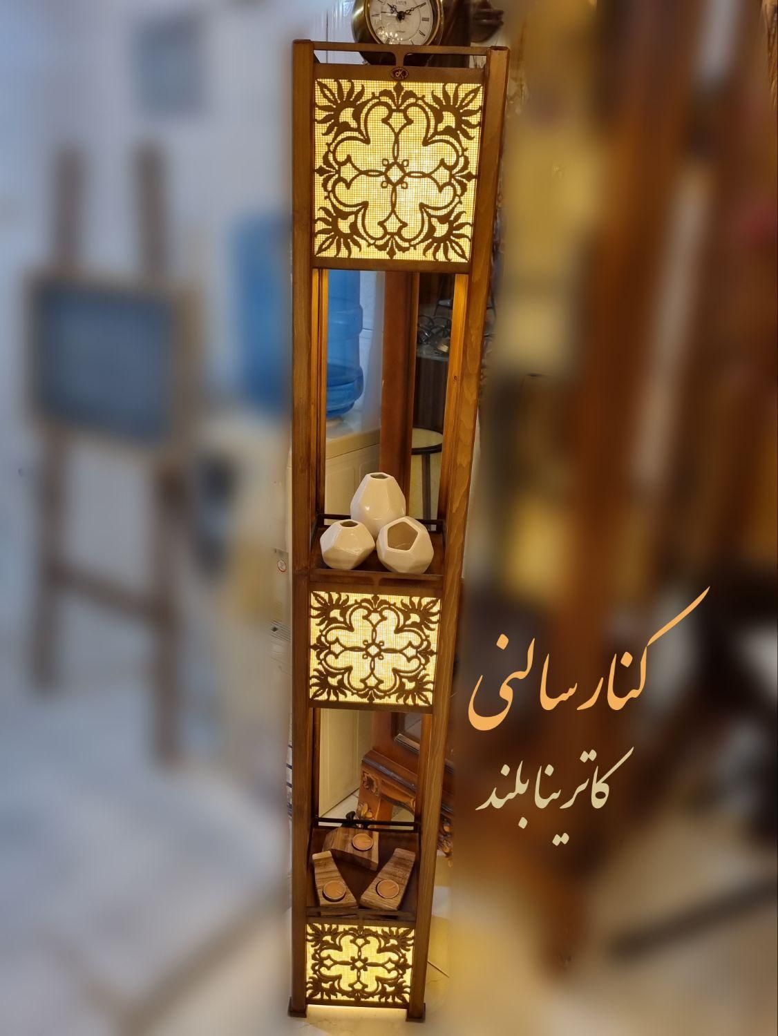 اباژور ایستاده چوبی|چراغ خواب و آباژور|اصفهان, مصلی|دیوار