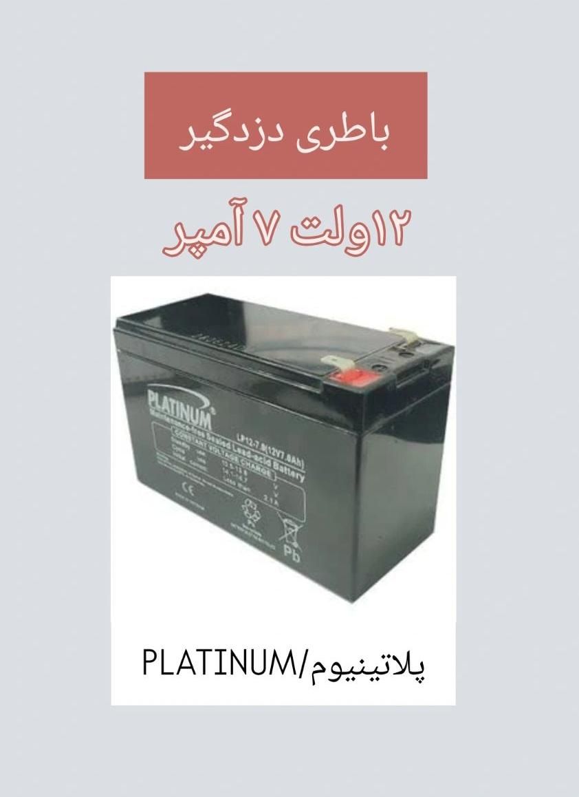 باطری دزدگیر|دوربین مداربسته|اصفهان, قلعه طبره|دیوار