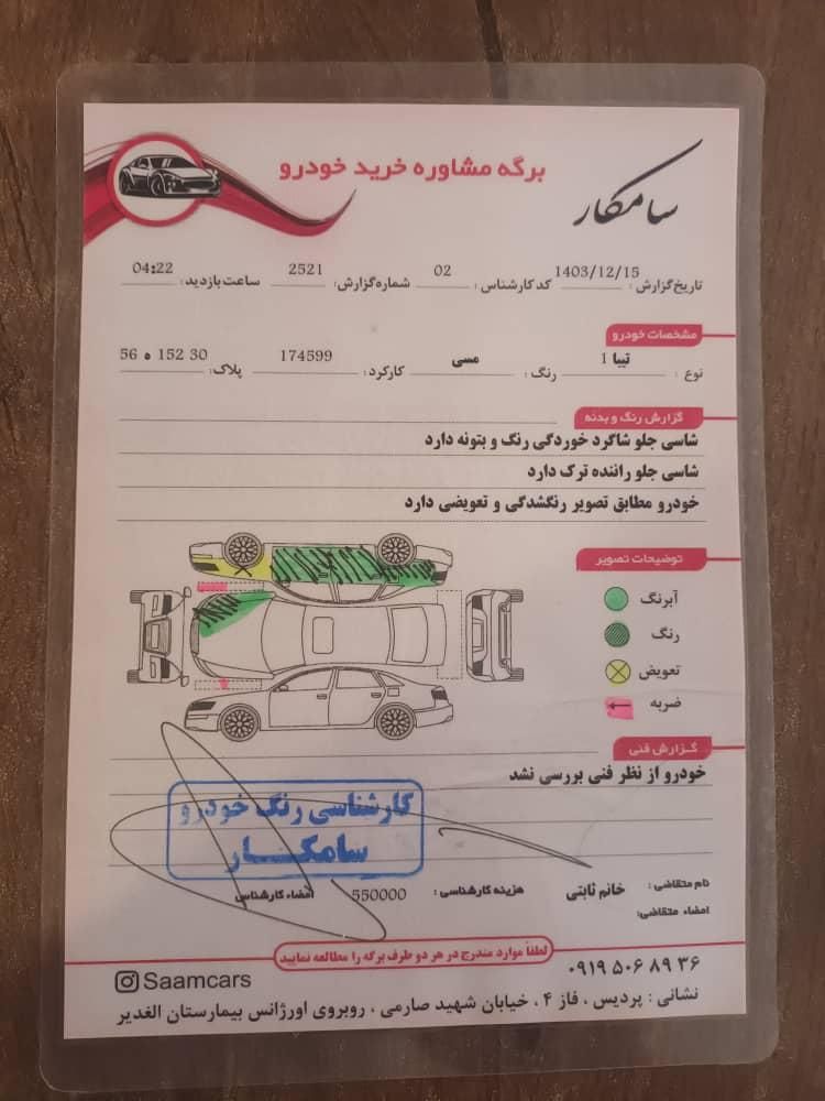تیبا صندوق‌دار EX، مدل ۱۳۹۳|خودرو سواری و وانت|پردیس, |دیوار