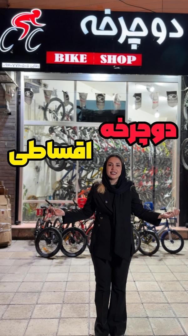 فروشگاه دوچرخه سه چرخه و اسکوتر وفایی|دوچرخه، اسکیت، اسکوتر|ملایر, |دیوار