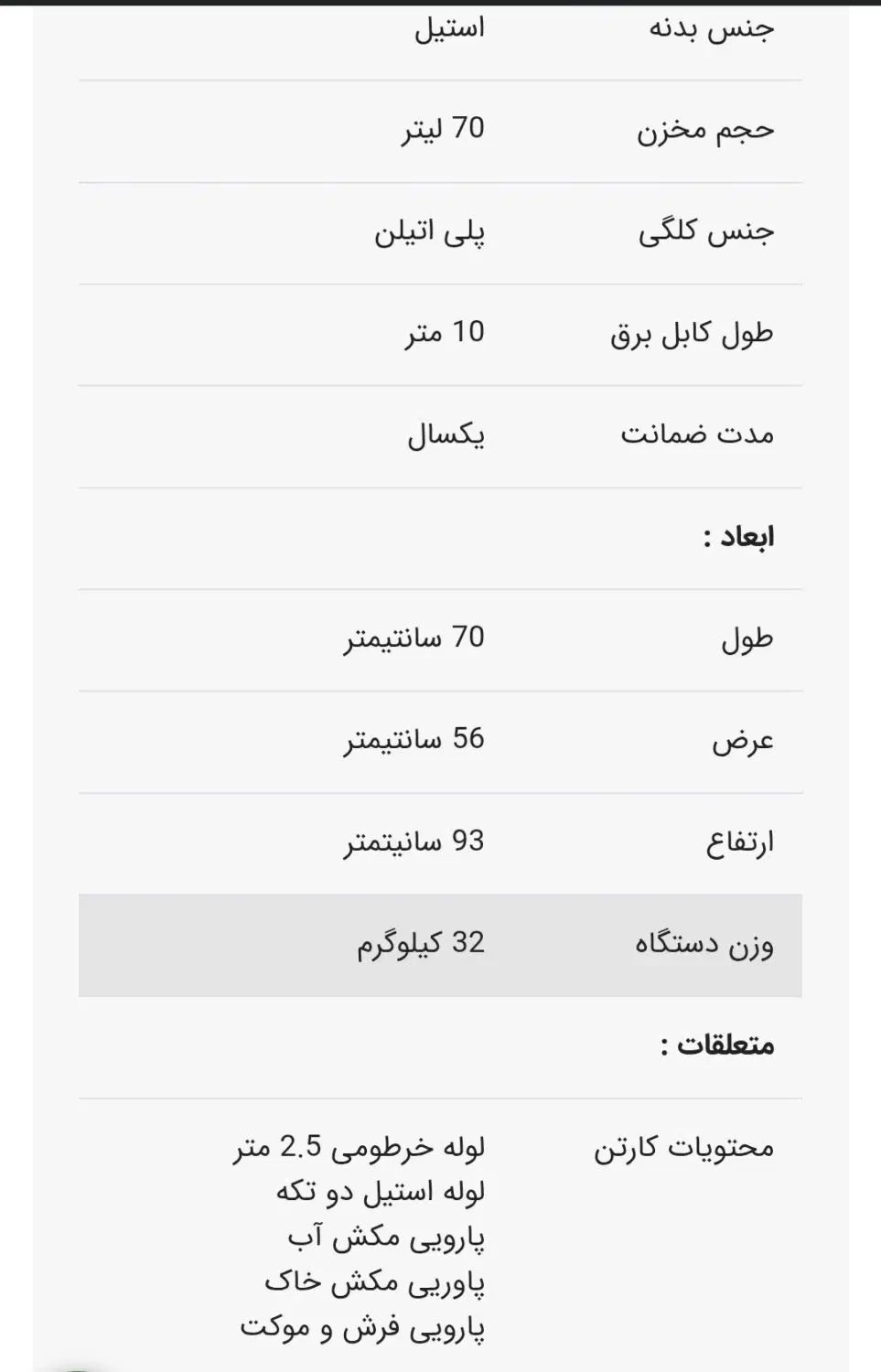 جاروبرقی صنعتی گرین 703A|جاروبرقی، جارو شارژی، بخارشو|تهران, خانی آباد نو جنوبی|دیوار