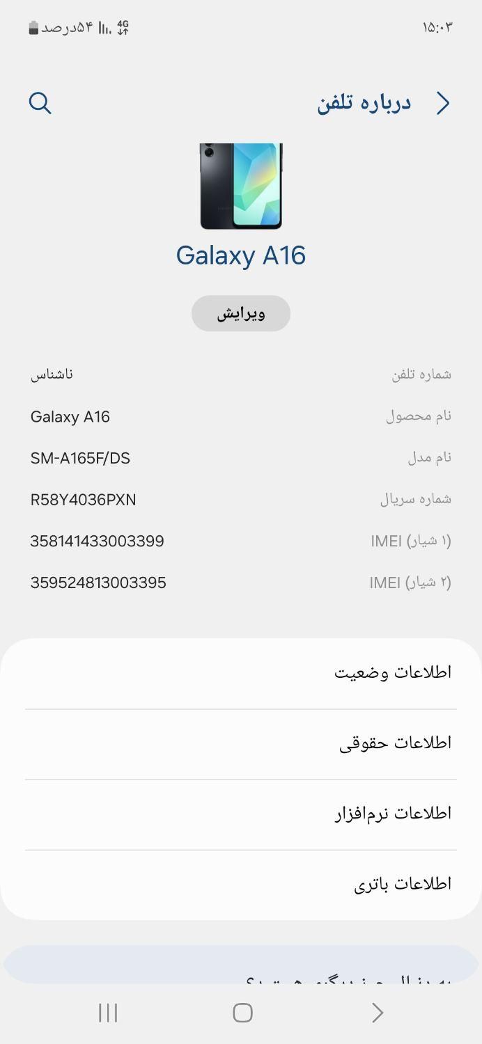 گوشی در حد نو سامسونگ A16|موبایل|تهران, درختی|دیوار