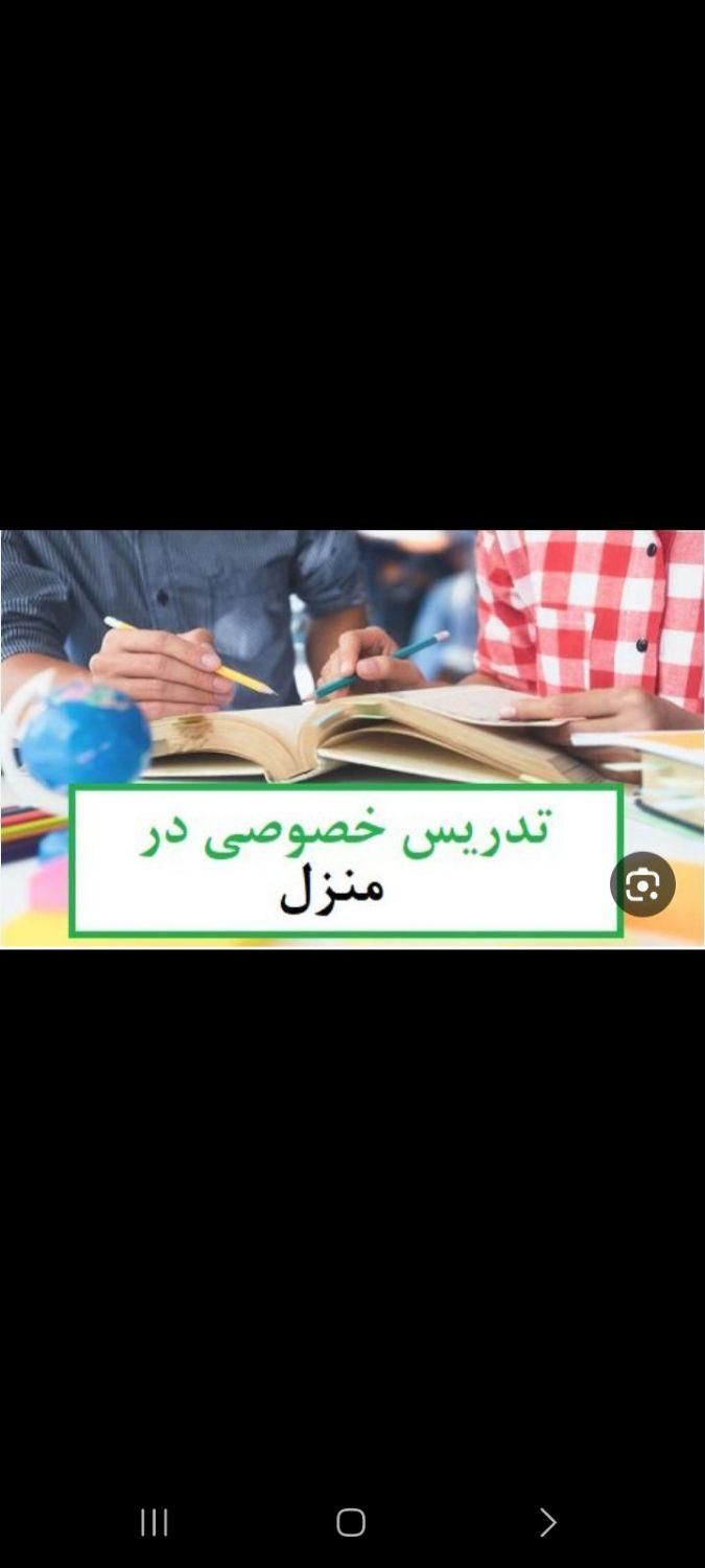 تدریس خصوصی توسط خانم|خدمات آموزشی|اردبیل, |دیوار