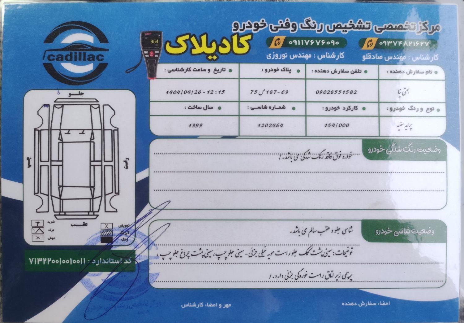 ماشین بسیار تمیز و شتاب عالی نیاز به تعریف نیست|خودرو سواری و وانت|آزادشهر, |دیوار