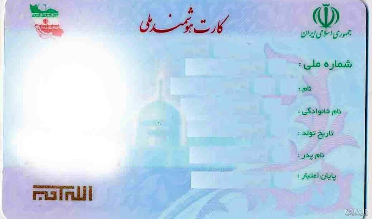 گمشده کارت ملی وکارت بانکی حسن حسین پور|اشیا|تبریز, |دیوار