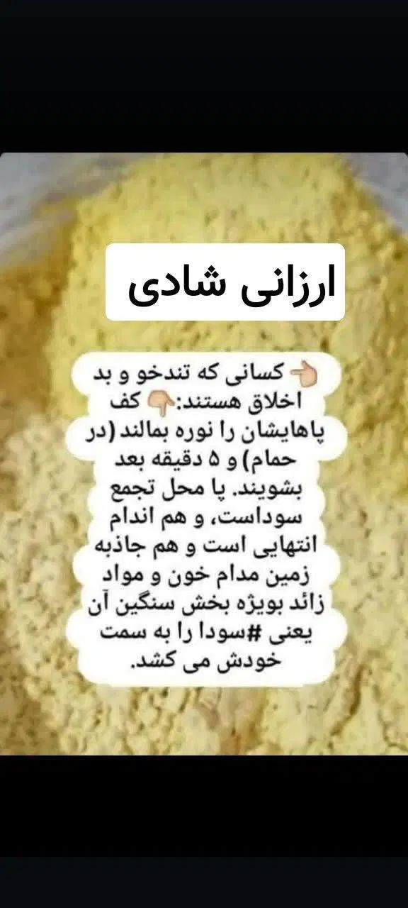 فروش نوره زرنیخ دار درجه ۱و۱ به ۶ ارسال از قم|آرایشی، بهداشتی، درمانی|قم, امامزاده ابراهیم|دیوار