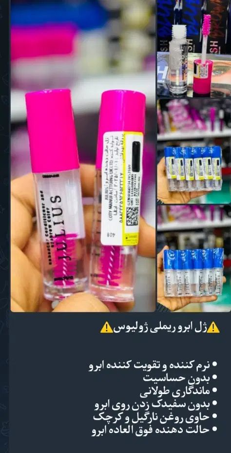رژگونه جادویی وکریستالی شاین دار ریز و ژل ابرو|آرایشی، بهداشتی، درمانی|بندر گناوه, |دیوار