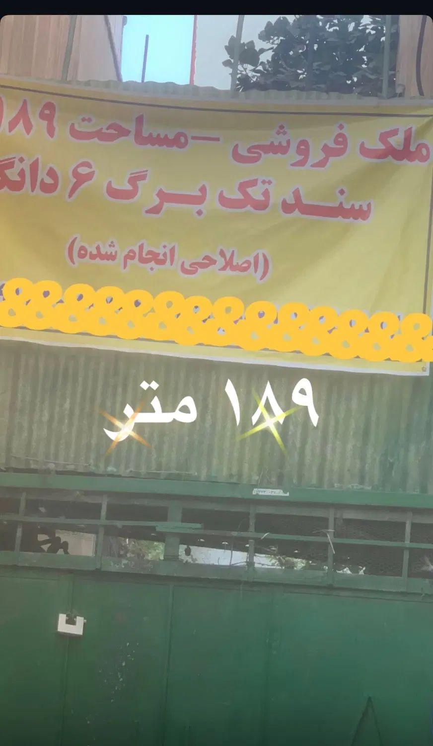 فروش ملک مسکونی قدیمی|فروش زمین و ملک کلنگی|تهران, پامنار|دیوار