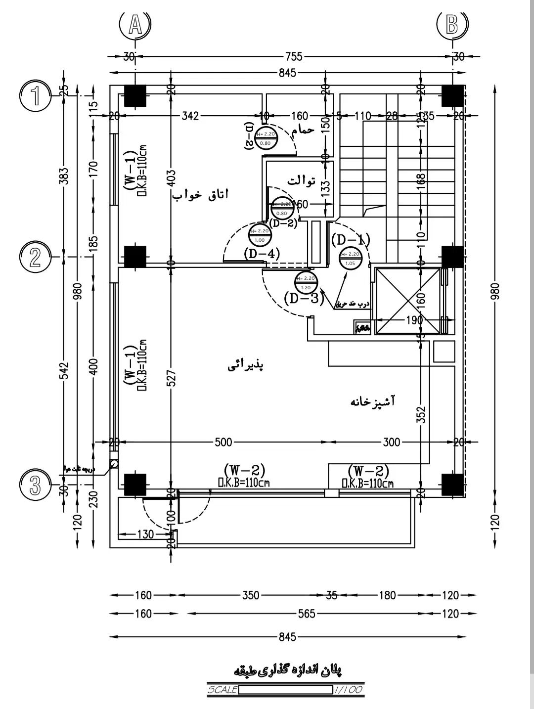 پیش فروش واحد ۷۰متری در آبرسان|پیشفروش املاک|تبریز, |دیوار