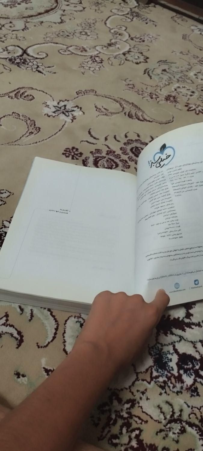 کتاب کمک درسی خیلی سبز|لوازم التحریر|اصفهان, کوی ولی عصر|دیوار