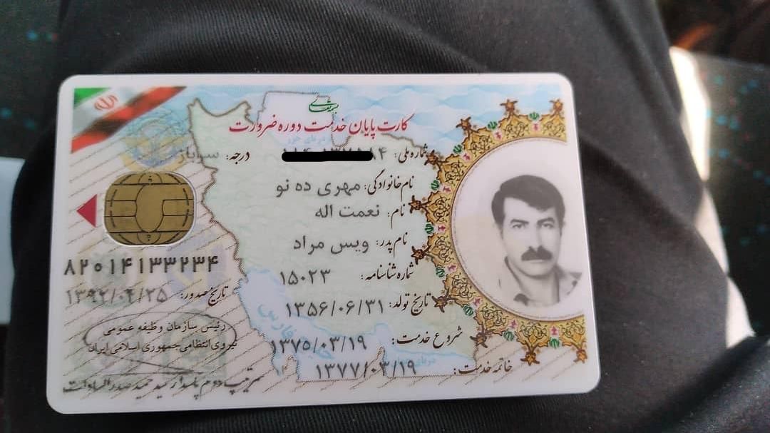 مدارک شناسایی گمشده|اشیا|ایذه, |دیوار