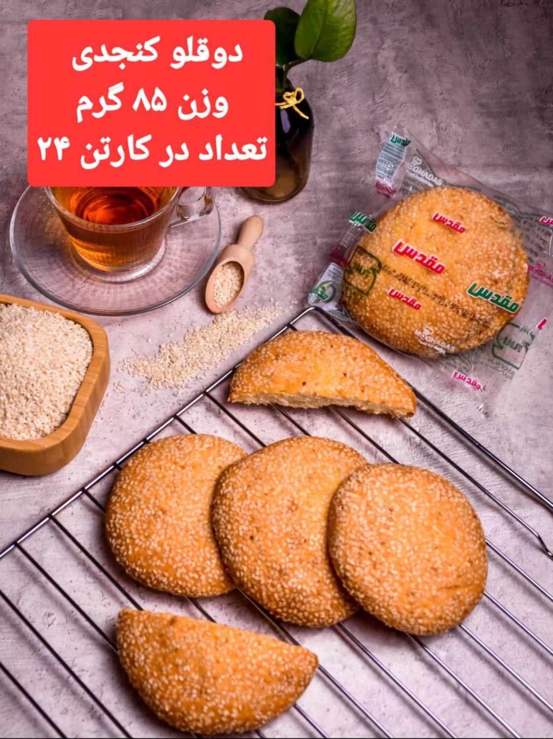 کیک و کلوچه مقدس|خوردنی و آشامیدنی|مشهد, شهرک صنعتی توس|دیوار