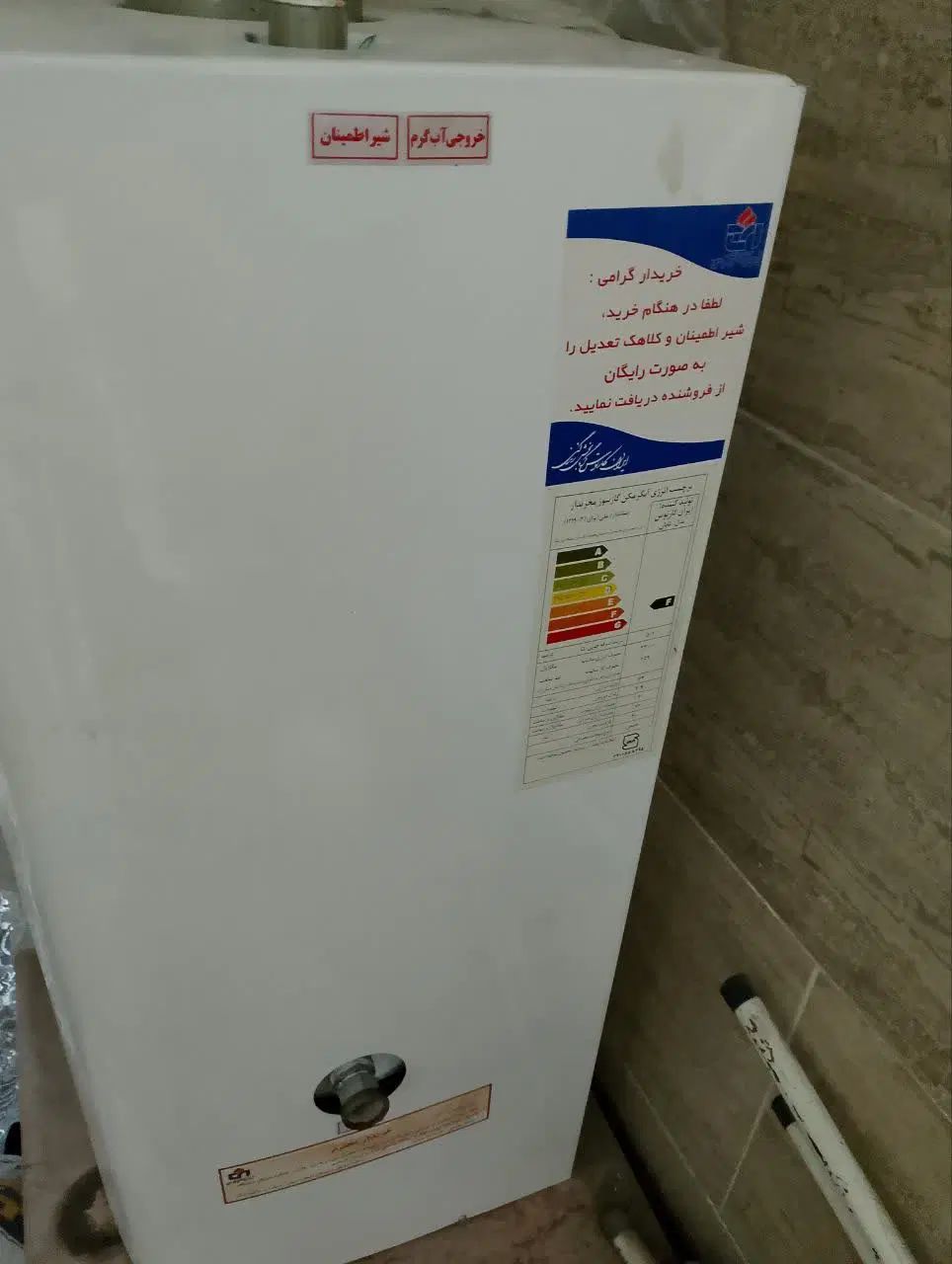 فروش ابگرم کن ۴۰لیتری ایرانکارطوس مدل تابان|آبگرمکن، پکیج، شوفاژ|مشهد, کوی ولیعصر|دیوار