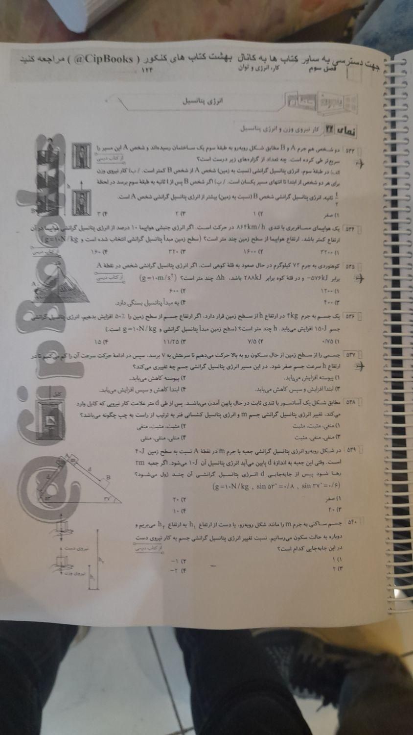 فیزیک پایه(دهم و یازدهم) چاپی نشر الگو ۱۴۰۳|کتاب و مجله آموزشی|تهران, دستغیب|دیوار