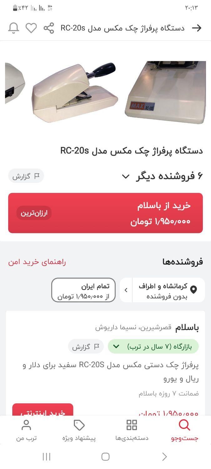 لتا|جواهرات|کرمانشاه, |دیوار