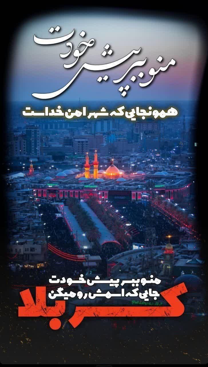 کاروان زیارتی خیمه گاه حضرت ابوالفضل شهرستان میبد|تور و چارتر|یزد, |دیوار