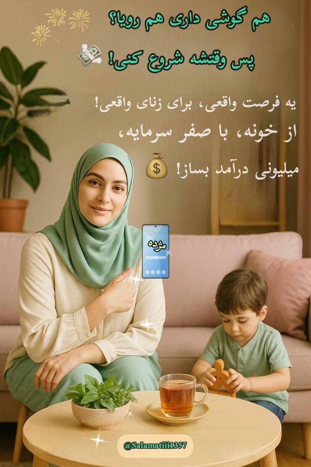 بزینس کاری خودت|استخدام بازاریابی و فروش|تهران, تجریش|دیوار