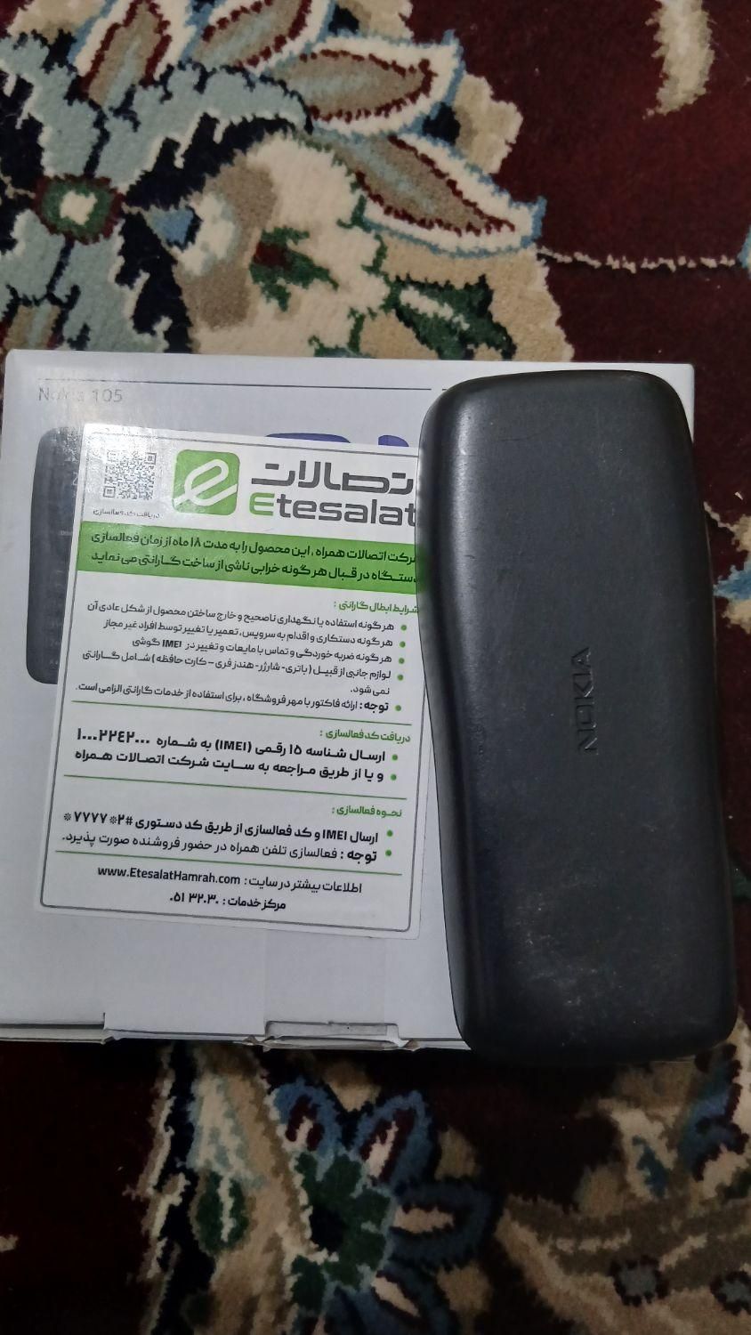 نوکیا اصل|موبایل|مشهد, حرم مطهر رضوی|دیوار