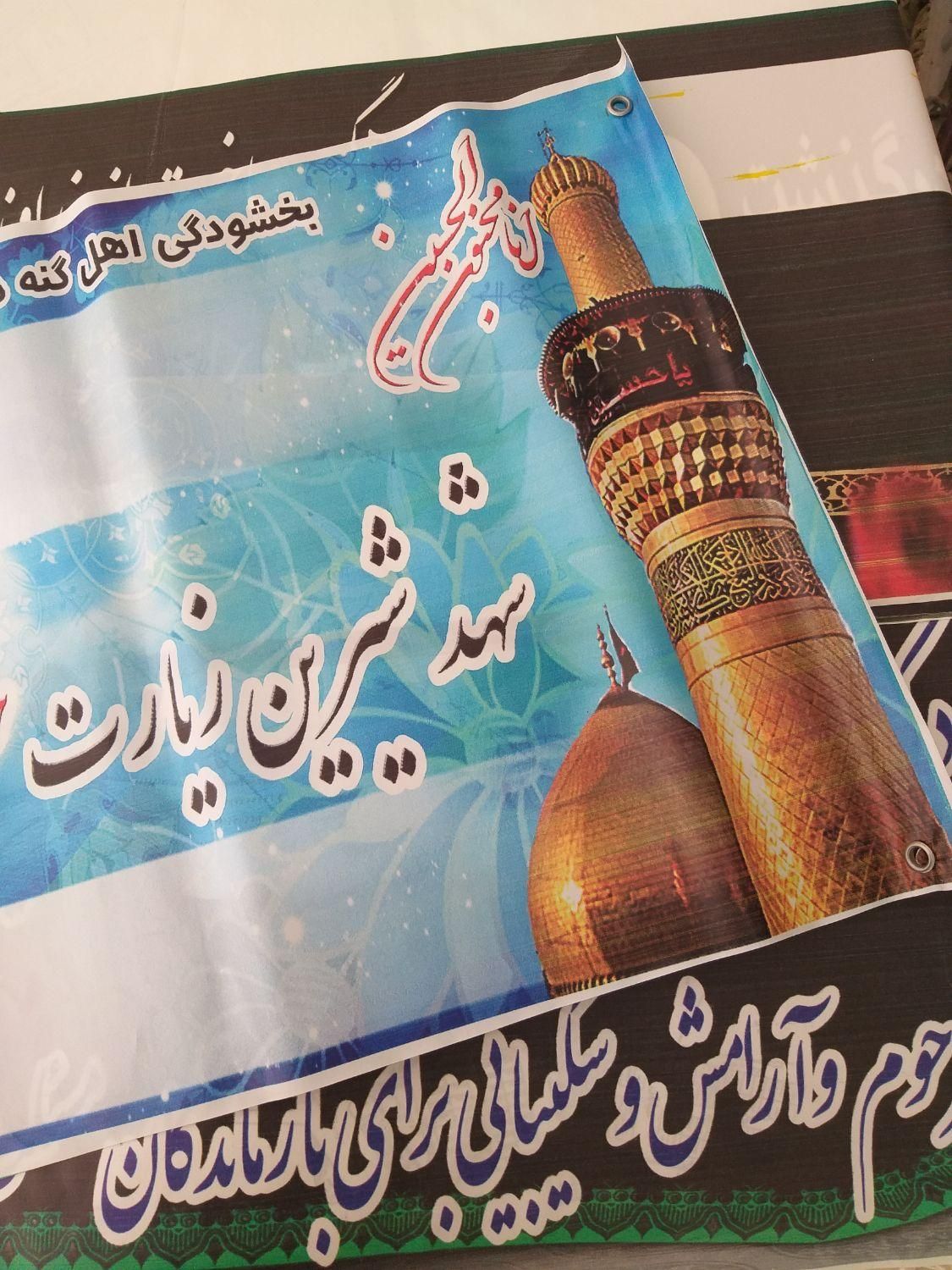 بنر نویسی سیار / مکه، کربلا، تسلیت / در شهر اردبیل|خدمات رایانه‌ای و موبایل|اردبیل, |دیوار