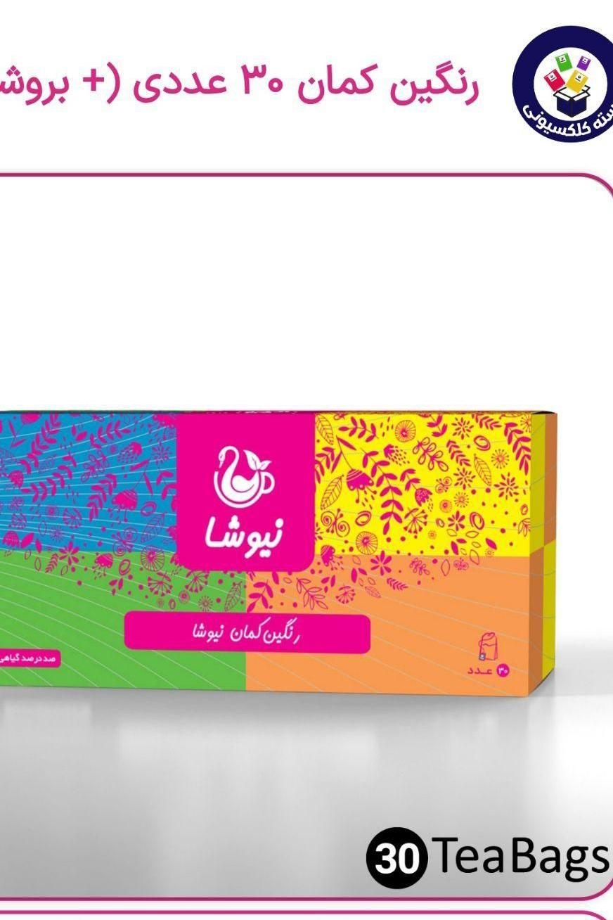 بسته رنگین کمان نیوشا و،چای ارل گری وجای ماسالا|خوردنی و آشامیدنی|رشت, پیرکلاچای|دیوار