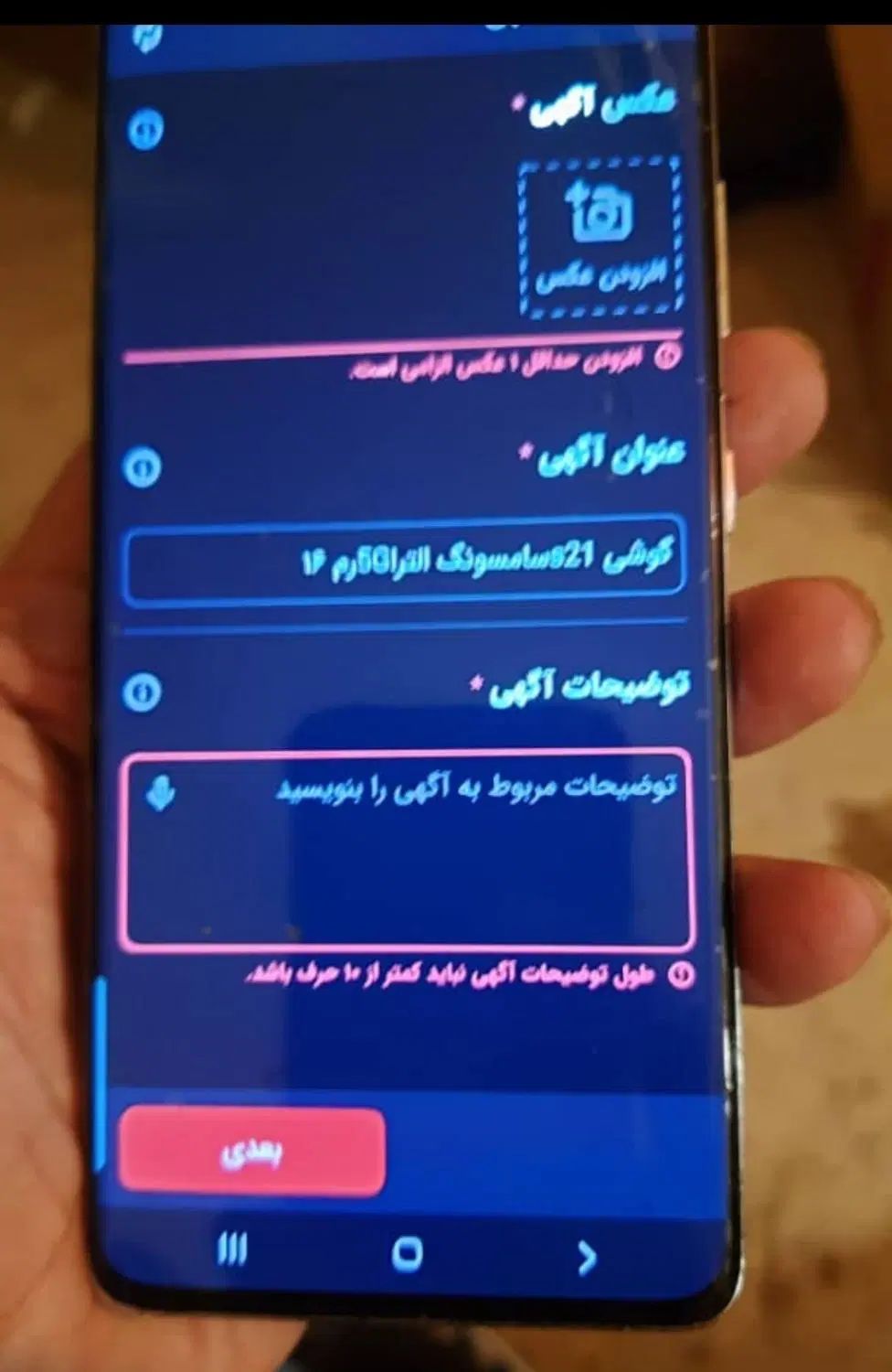 گوشی  گلکسیs21سامسونگ الترا5Gرم 16|موبایل|تهران, شهرک آزمایش|دیوار
