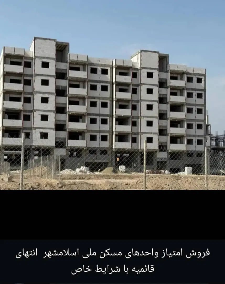 فروش آپارتمان غیرتحویلی و تحویلی یک خواب/دوخواب|فروش آپارتمان|اسلام‌شهر, مسکن مهر اسلاشهر (شهرک امام خمینی)|دیوار