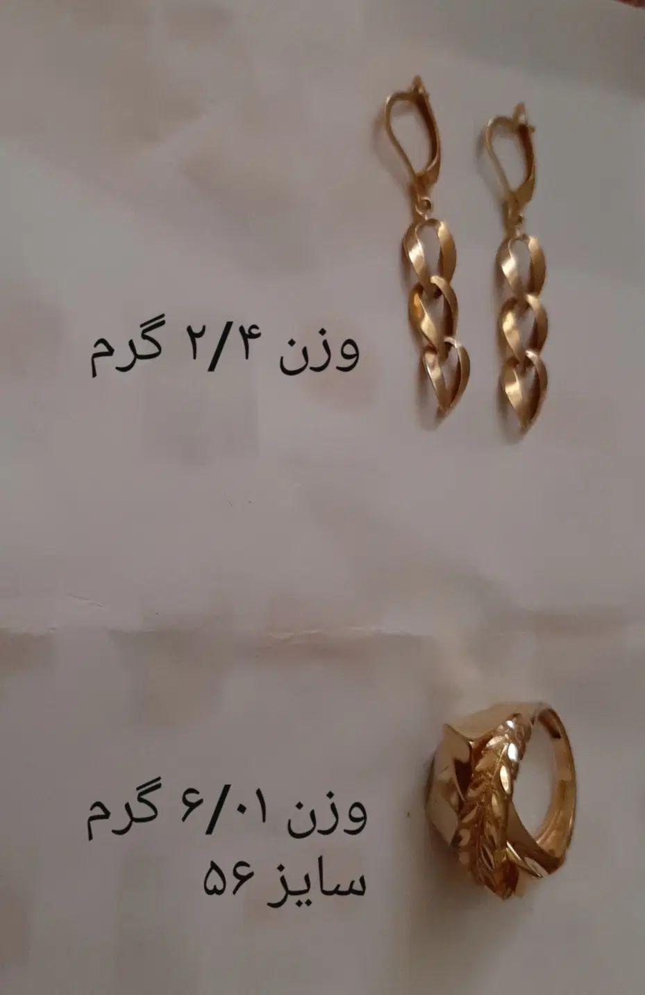 طلا بدون اجرت انگشتر گوشواره|جواهرات|تهران, شهرک ولیعصر شمالی|دیوار