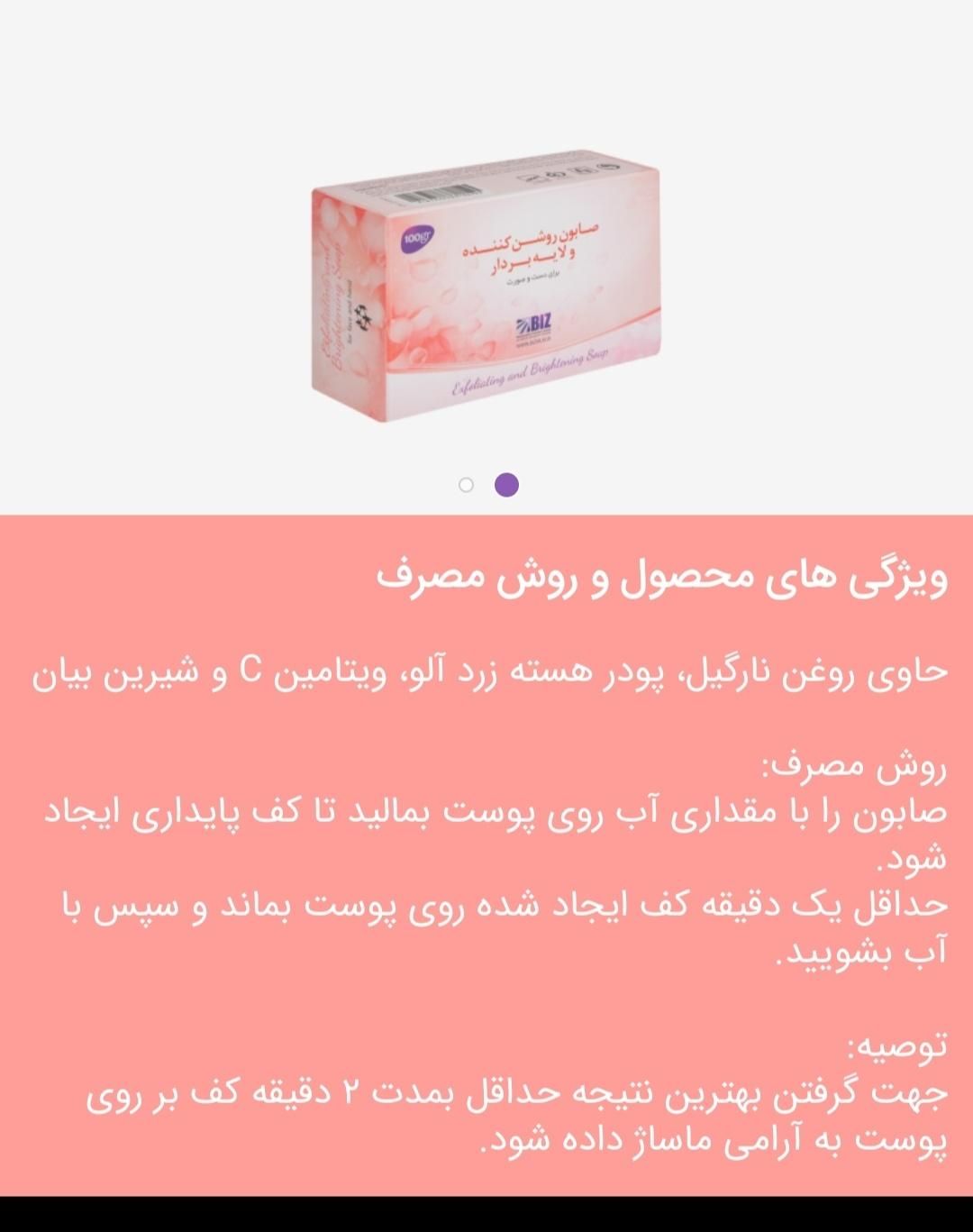 صابون زیبایی|آرایشی، بهداشتی، درمانی|بندرعباس, |دیوار