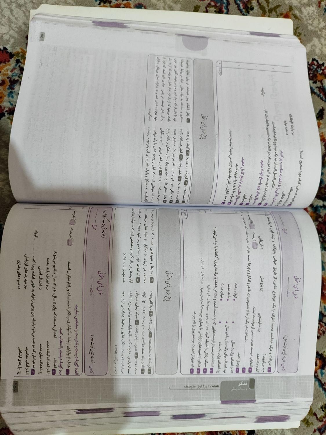 کتاب دروس طلایی هفتم|کتاب و مجله آموزشی|تهران, جوادیه تهرانپارس|دیوار