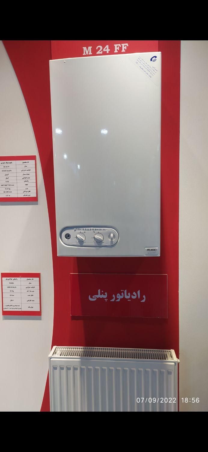 پکیج ایران رادیاتور مدل A22|آبگرمکن، پکیج، شوفاژ|رشت, منظریه|دیوار