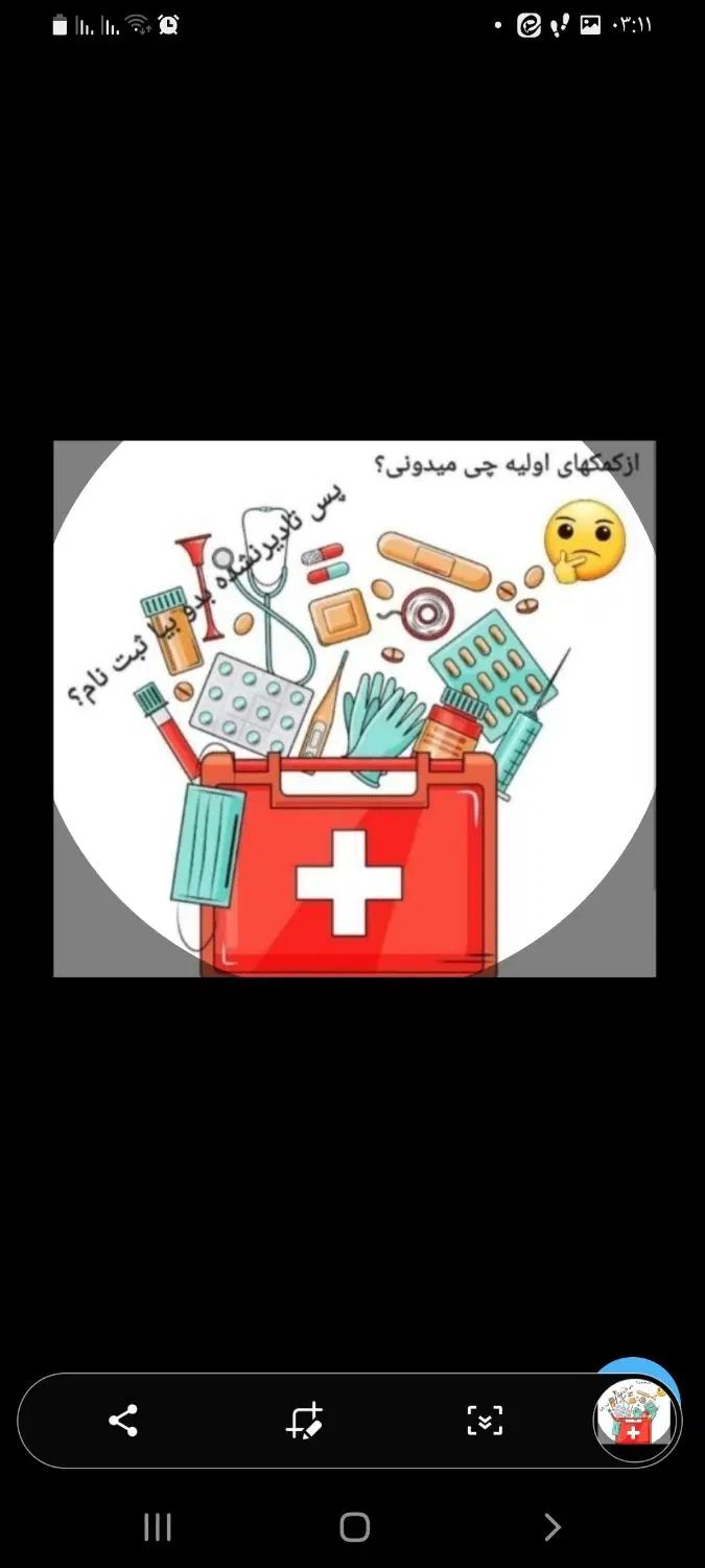 آموزش تخصصی امدادگری وتزریقات با گواهی معتبر|خدمات آموزشی|اراک, |دیوار