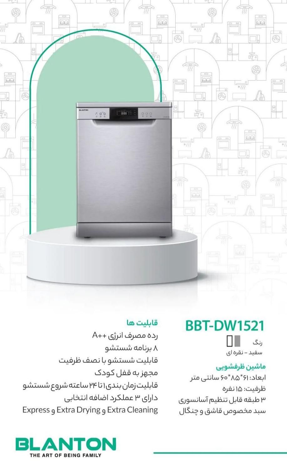 ماشین ظرفشویی ازدم|ماشین ظرفشویی|دوگنبدان, |دیوار